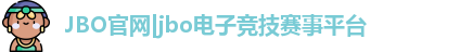 jbo竞博
